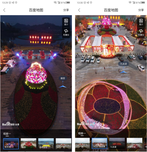 百度地图街景怎么看，百度地图如何查看街景呢（百度地图推出“时光机里看家乡”活动）