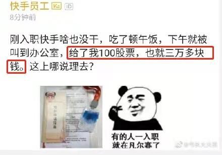 快手老板是谁(抖音背后真正的老板)