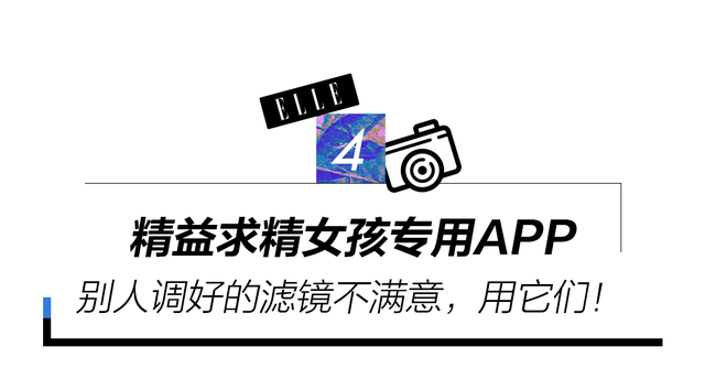kirakira是什么软件（过年拍的美照用什么P）