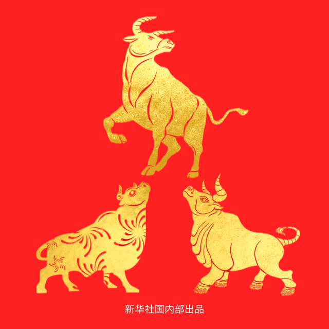 犇牛是什么意思，犇牛是什么意思（新华时评，犇）