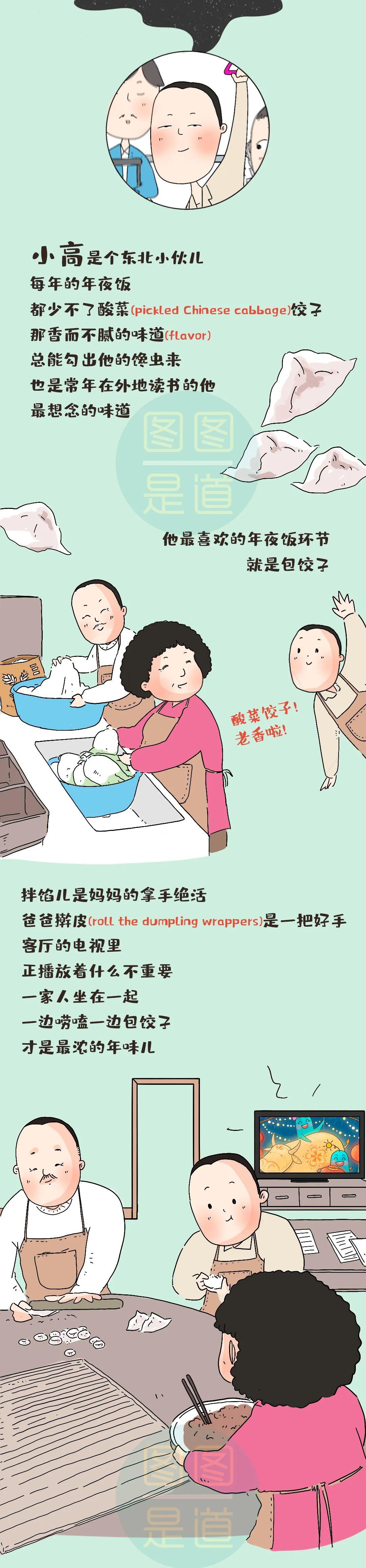 wrappers，饺子馅和饺子皮用英语怎么说?擀饺子皮又怎么说（你最期待的菜是）