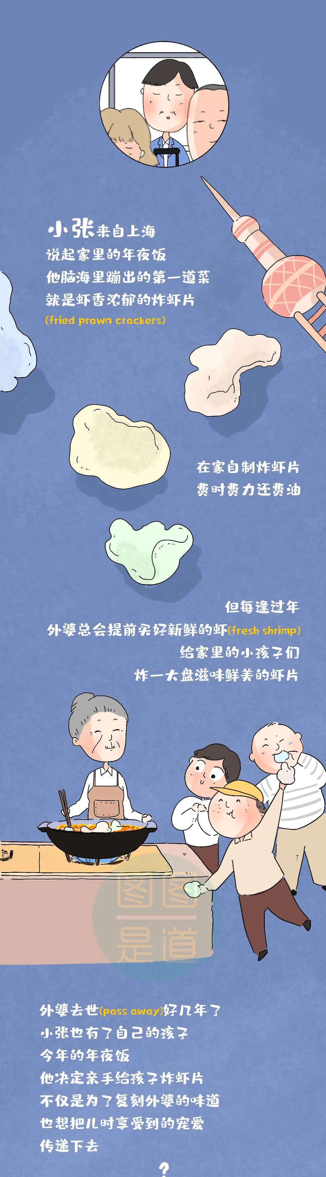 wrappers，饺子馅和饺子皮用英语怎么说?擀饺子皮又怎么说（你最期待的菜是）