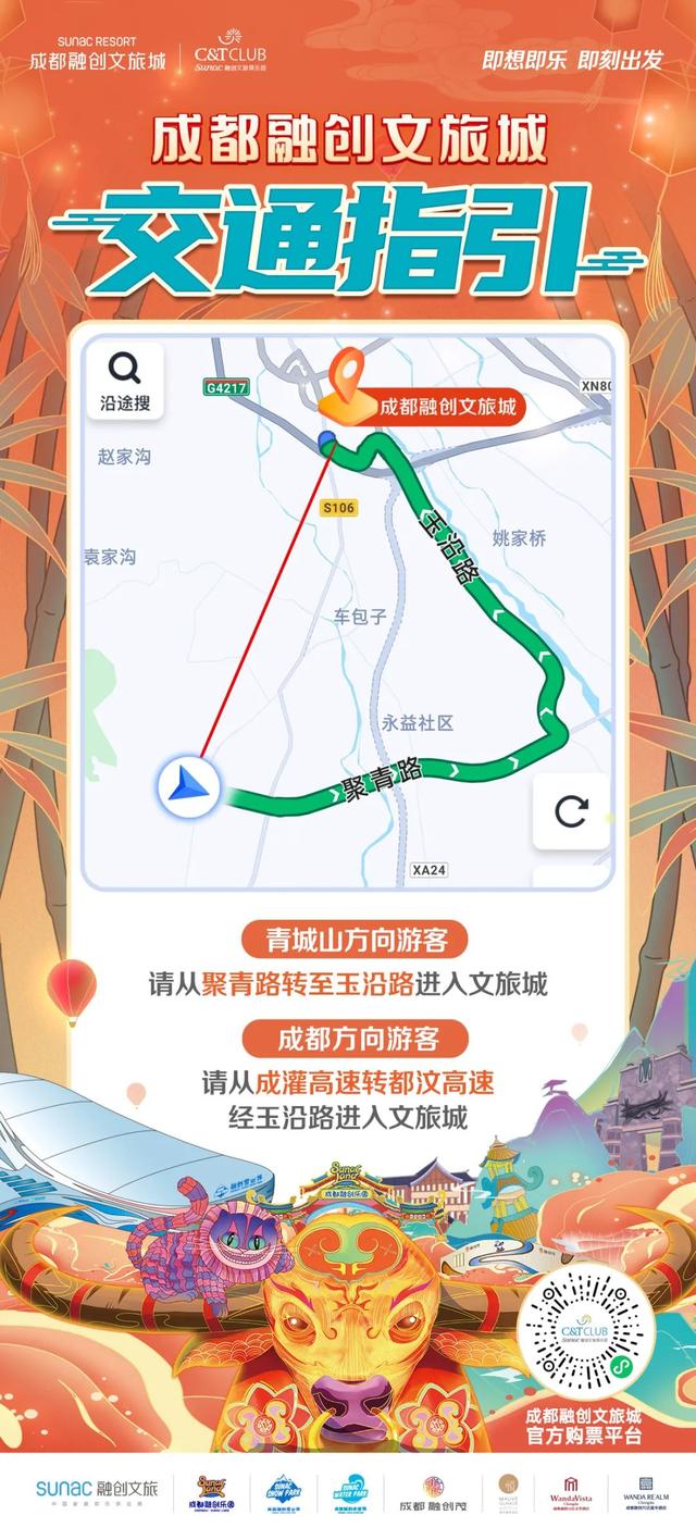 犀浦到都江堰高铁，从成都犀浦坐高铁怎样到青城山（4种方法到达成都融创文旅城）