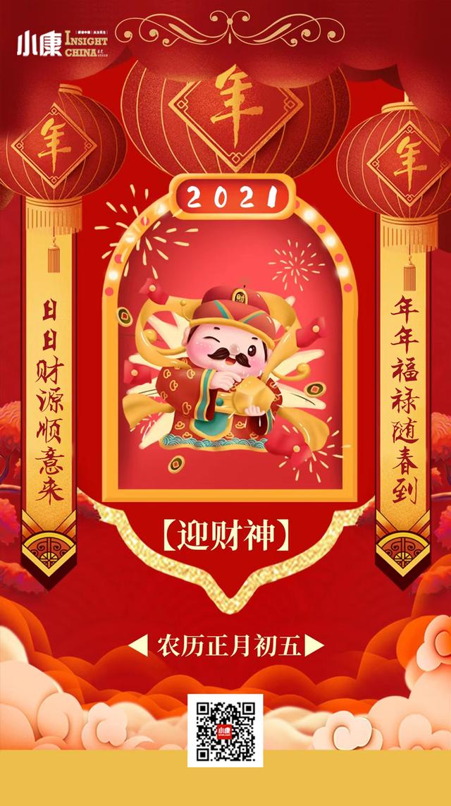 大年初五是什么日子 大年初五禁忌，大年初五是什么日子（正月初五破五什么意思）