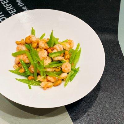 芹菜腰果虾仁家常做法，年夜饭桌上的西芹腰果虾仁