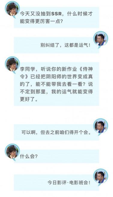 陈坤周迅电影阴阳师剧情，陈坤新电影《阴阳师》剧情（霍格沃茨交换生眼中的东方奇幻电影《侍神令》）