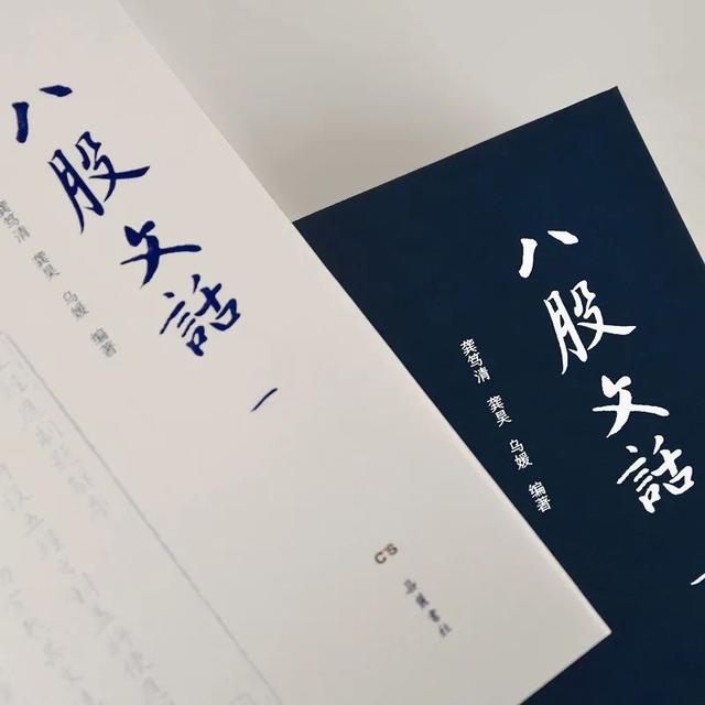 八股文是什么意思，什么是八股文（统治中国考场数百年）