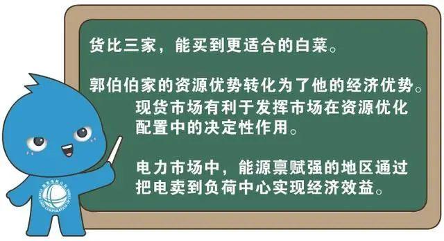 电力现货交易是什么意思，现货交易员（电力现货市场的基础术语）