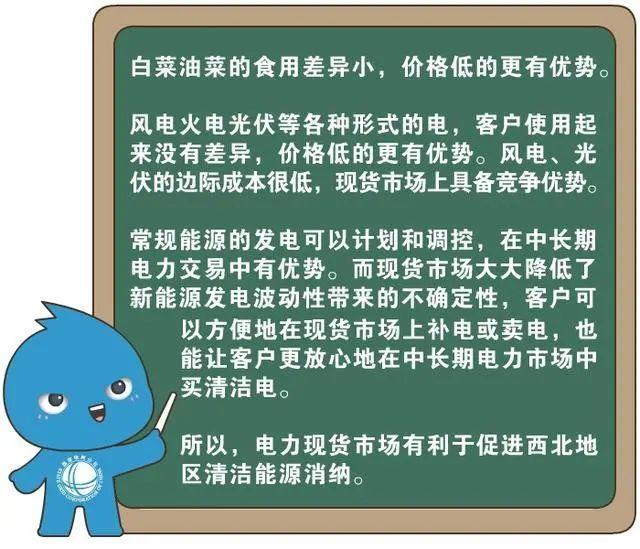 电力现货交易是什么意思，现货交易员（电力现货市场的基础术语）
