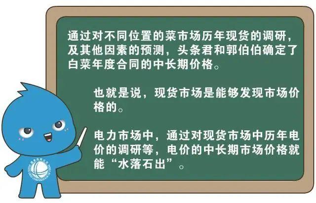 电力现货交易是什么意思，现货交易员（电力现货市场的基础术语）
