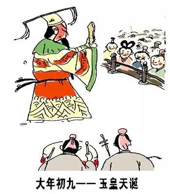 年俗｜正月初九，今天办事，事半功倍