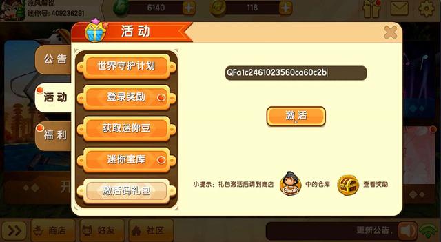 迷你世界樱桃小丸子激活码怎么免费领取？领激活码永久皮肤分享