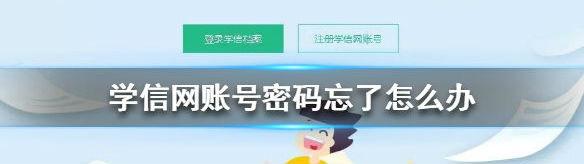 邮箱密码忘了怎么找回，新浪邮箱密码忘记了怎么找回（学信网账号密码忘了手机号也换了怎么办）