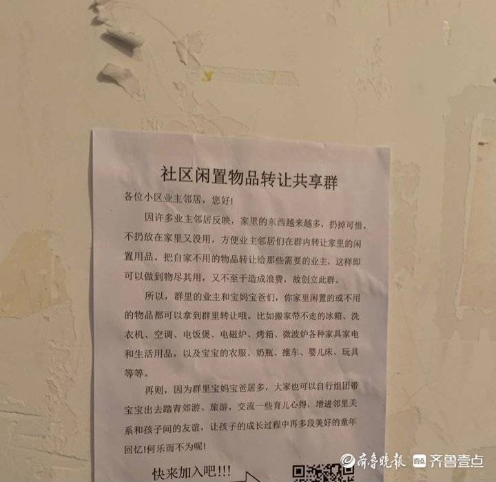 闲置物品交易(闲置物品二手交易平台)