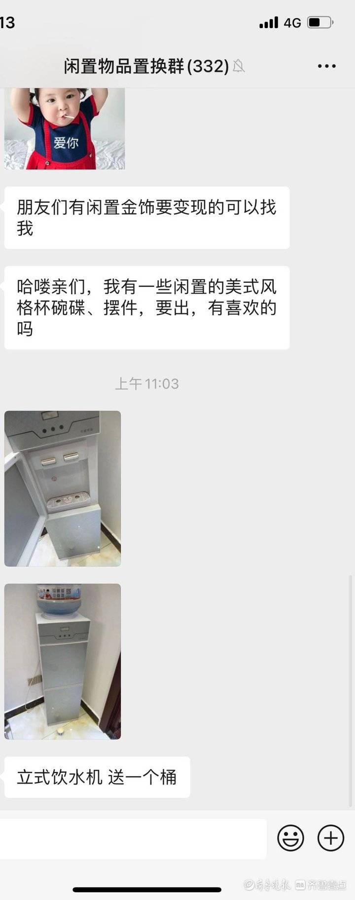 闲置物品交易(闲置物品二手交易平台)