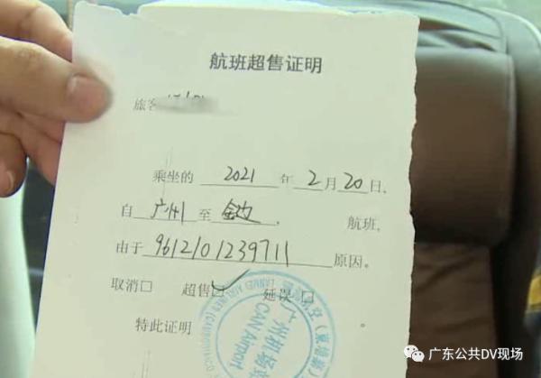 lq是什么意思，五行缺土代表什么意思是什么意思（航班超售致多人滞留机场12小时）