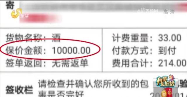 酒不能走快递吗，酒为啥不能快递（市民保价寄出5瓶酒）