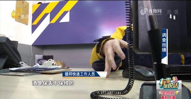 酒不能走快递吗，酒为啥不能快递（市民保价寄出5瓶酒）