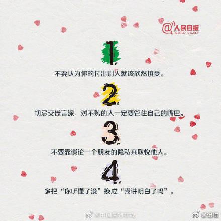 提高情商的方法，提高情商的训练方法（提高情商的36个建议，码住）