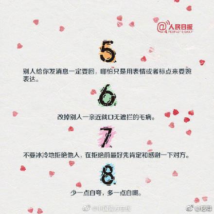 提高情商的方法，提高情商的训练方法（提高情商的36个建议，码住）