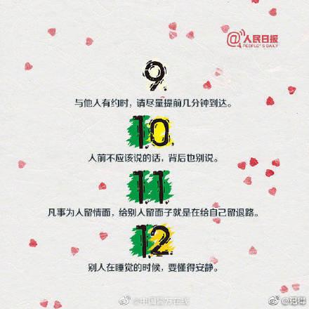 提高情商的方法，提高情商的训练方法（提高情商的36个建议，码住）