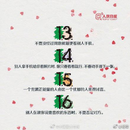 提高情商的方法，提高情商的训练方法（提高情商的36个建议，码住）