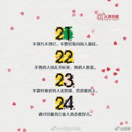 提高情商的方法，提高情商的训练方法（提高情商的36个建议，码住）