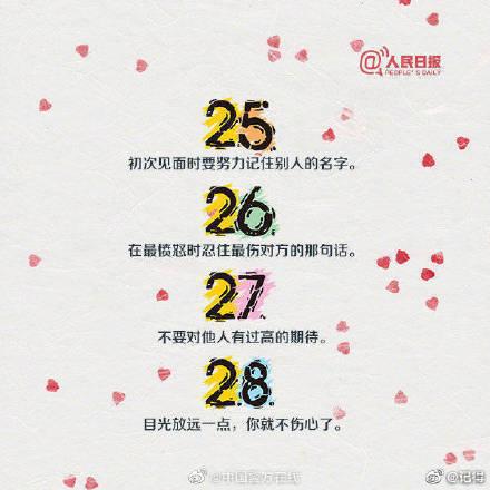 提高情商的方法，提高情商的训练方法（提高情商的36个建议，码住）