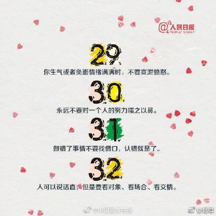 提高情商的方法，提高情商的训练方法（提高情商的36个建议，码住）