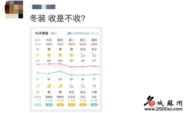 苏州气温多少度，苏州气温（苏州狂降11℃+雨雨雨）
