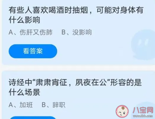 夙夜在公什么意思，肃肃宵征夙夜在公是什么意思（诗经肃肃宵征夙夜在公形容的是哪个场景）