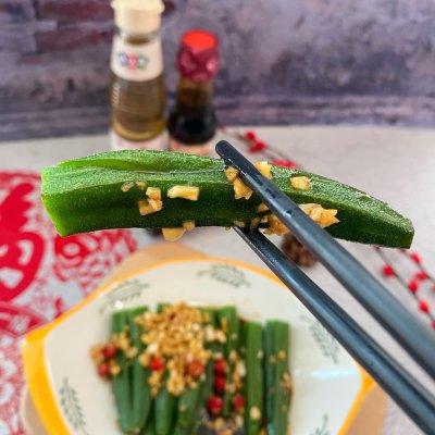 秋葵的凉拌做法，秋葵怎么凉拌才好吃家常做法（5分钟就能做好的凉拌秋葵）