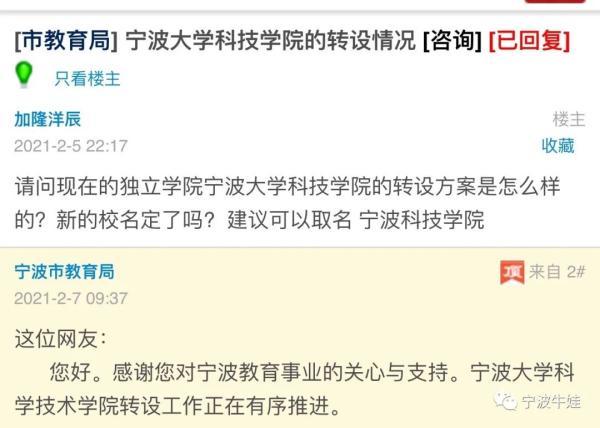 慈溪论坛人才招聘，慈溪论坛官网（最新公布！浙江新增一所高校）