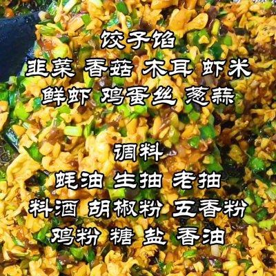 蒸饺子的正确蒸方法，蒸饺子的正确蒸方法步骤（早晨来一碗紫气东来~蒸饺子）