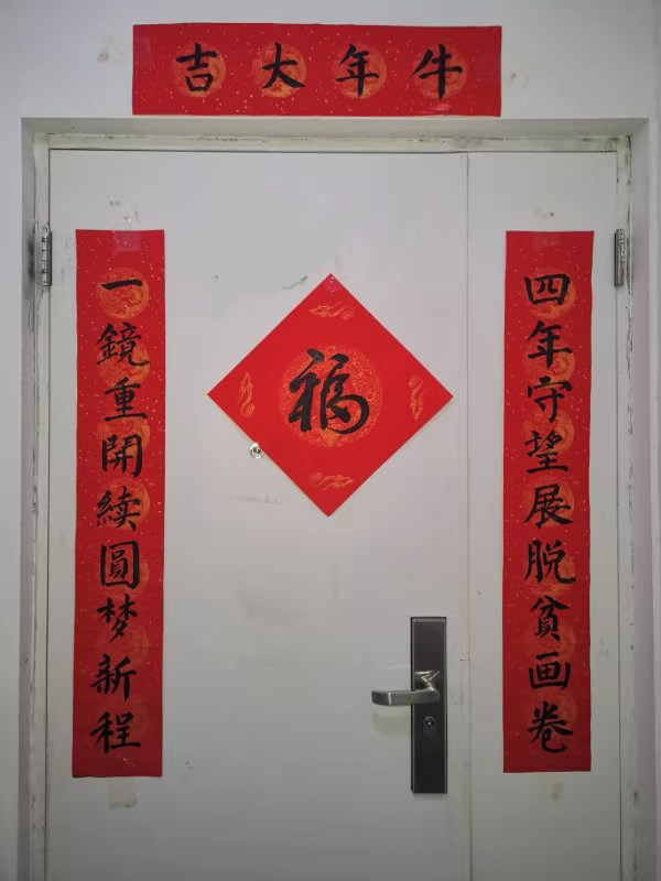 2021春联大全集 2021牛年七字春联集锦，2021春联大全集（牛年个性化春联赏析）