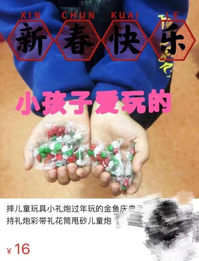 小孩过年玩的烟花种类，儿童鞭炮烟花种类的名称（禁售的冷烟花还在悄悄卖）