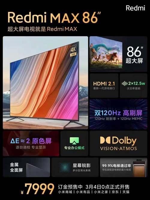redmi max 86超大屏电视测评，年轻人第一台超大屏电视