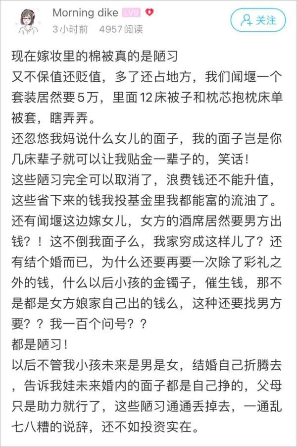 子孙桶是什么，浙江一姑娘被结婚嫁妆惊到了