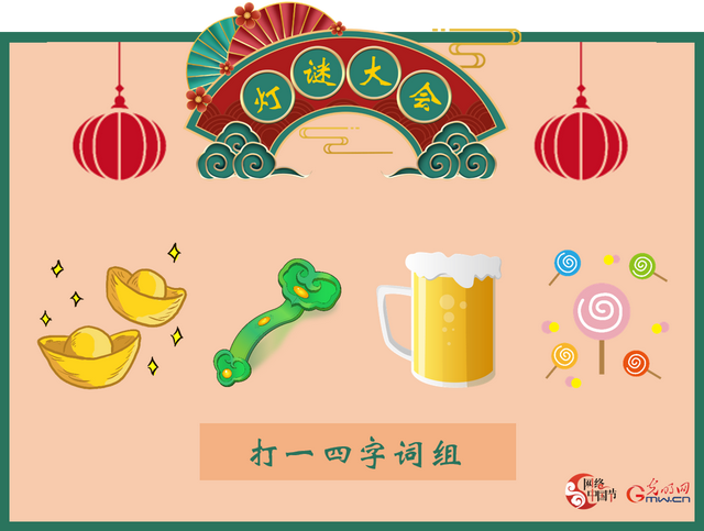 有趣的灯谜及答案，有趣的灯谜及答案30个（少侠，看图猜灯谜了解一下）