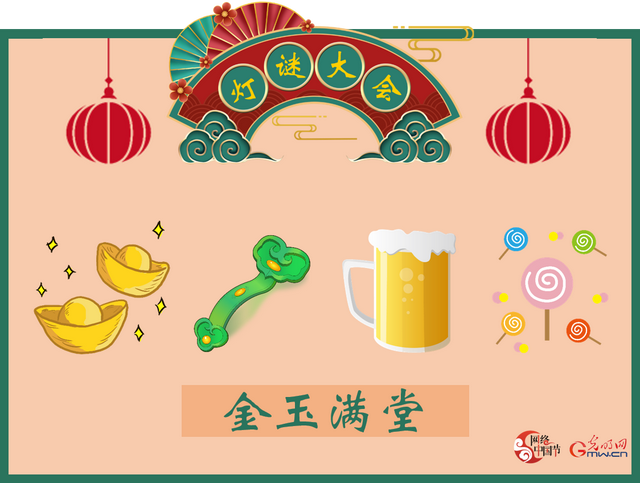 有趣的灯谜及答案，有趣的灯谜及答案30个（少侠，看图猜灯谜了解一下）