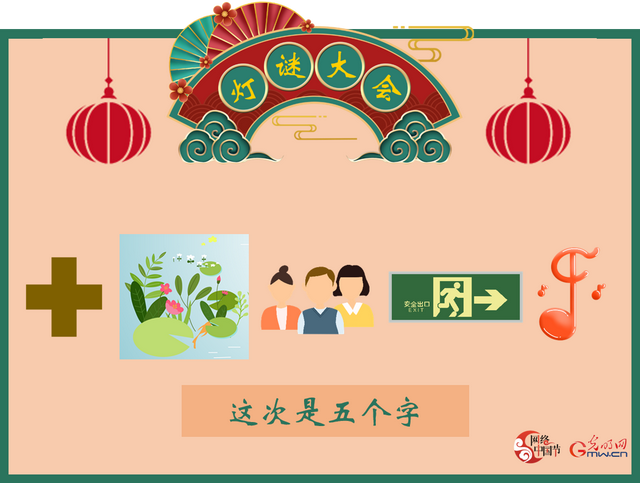 有趣的灯谜及答案，有趣的灯谜及答案30个（少侠，看图猜灯谜了解一下）