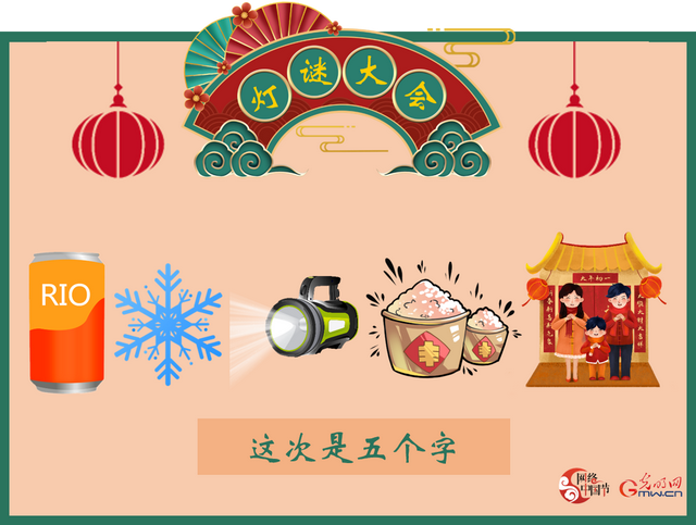 有趣的灯谜及答案，有趣的灯谜及答案30个（少侠，看图猜灯谜了解一下）