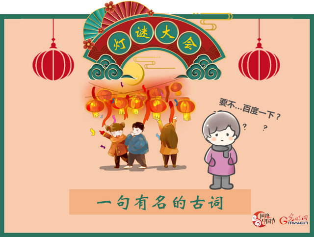 有趣的灯谜及答案，有趣的灯谜及答案30个（少侠，看图猜灯谜了解一下）