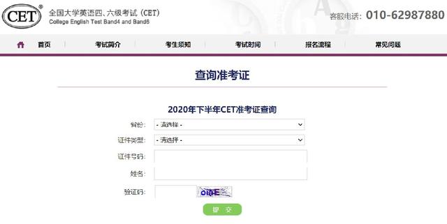 四六级准考证查询，四六级准考证号怎么查（英语四六级准考证号查询地址在哪）