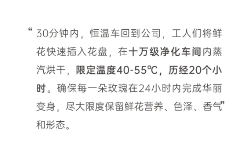 玫瑰花冠的功效和作用，不得不夸！这也太仙了吧