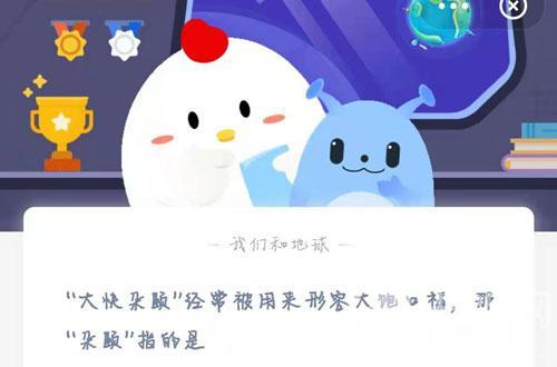 大饱口福的反义词，大饱口福的解释（小鸡宝宝考考你2.27今日答案最新）