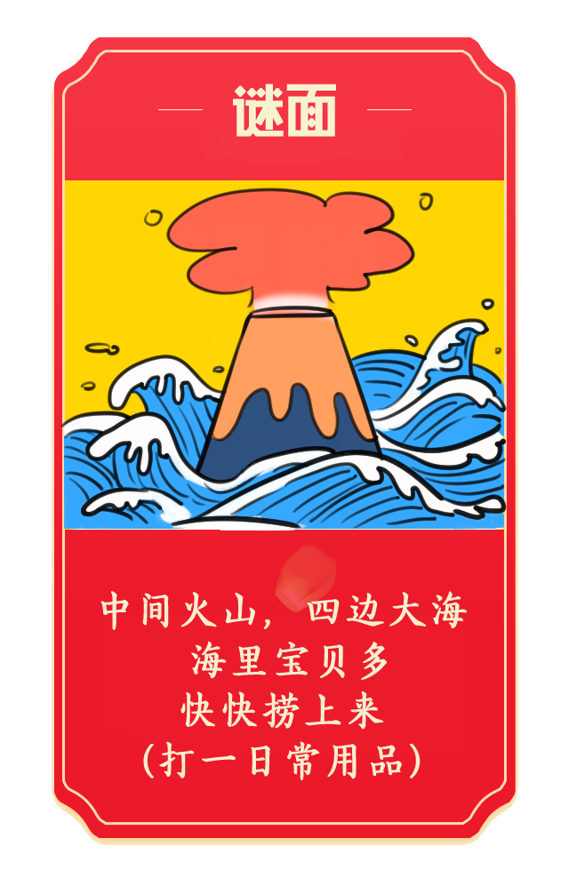 元宵灯谜儿童 幼儿园元宵节灯谜，元宵灯谜儿童（元宵节，灯谜猜猜猜）