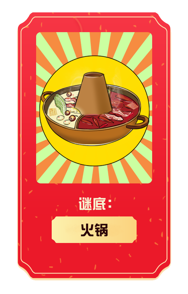 元宵灯谜儿童 幼儿园元宵节灯谜，元宵灯谜儿童（元宵节，灯谜猜猜猜）