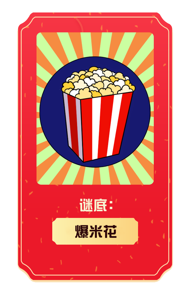 元宵灯谜儿童 幼儿园元宵节灯谜，元宵灯谜儿童（元宵节，灯谜猜猜猜）