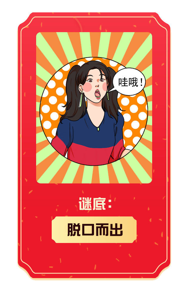 元宵灯谜儿童 幼儿园元宵节灯谜，元宵灯谜儿童（元宵节，灯谜猜猜猜）